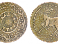 四川二十文型马兰铜币