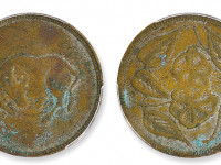 四川二十文型马兰黄铜币