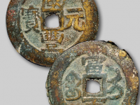 咸丰元宝宝伊当百GBCA 古-美品78