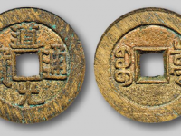 道光通宝宝泉大样GBCA 古-美品88