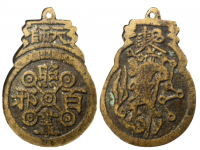 天师照尽百邪挂花