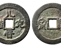 八音克谐京炉花钱