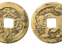 大美万岁背虎花钱