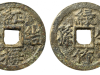 红梅结子背绿竹生孙花钱