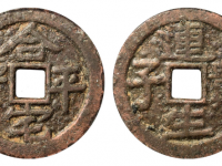 合宅平安背连生贵子花钱