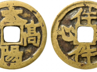 太阳高照背件件称心花钱