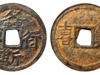 螽斯衍庆背双喜花钱