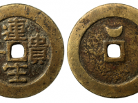 连生贵子背月花钱