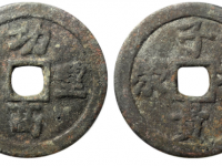 功高望重背子贵孙荣花钱