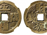 五福临门财源茂盛花钱