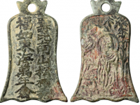 福如东海寿比南山钟型挂花价格