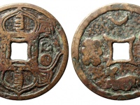 八思巴文长命富贵背犀牛望月花钱