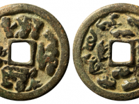 辽一母九子背生肖花钱价格