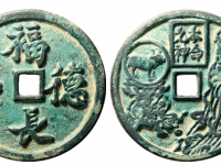 福德长寿背本命元神生肖牛花钱