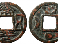 常平五铢七星日月花钱