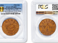 大清铜币所有价格表