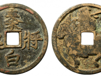 秦将白起马钱价格