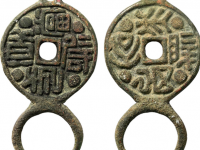 辟兵莫当除凶去央挂花