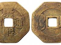 康熙通宝罗汉钱刻花价格