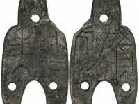 战国 南新X小型三孔布 十二朱