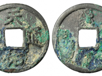 天佑通宝背叁成交价格RMB 34500