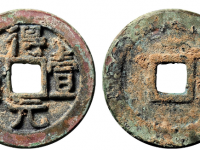 得壹元宝背上月拍卖价格