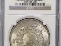 预展光绪三十年湖北省造大清银币库平一两