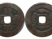 康熙通宝宝泉罗汉钱扁熙