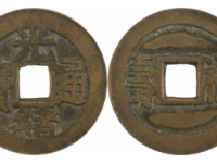 光绪通宝福寿套子钱成交价