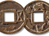 清“五铢”背“五毒”花钱一枚