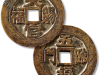 “天官赐福”背“五福临门”花钱拍品估价
