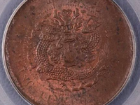 湖北大清铜币中的“名气品”双冠龙