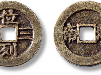 清“位列三台”背“湖南”二十省套子钱