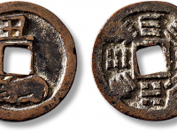 “丑牛”背“八卦”花钱一枚