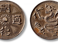 清法属安南“嗣德通宝”背飞龙银币