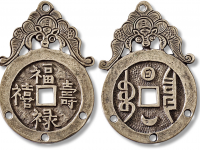 “福禄寿喜”背“宝泉日月”银质挂花