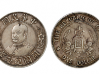 黎元洪像（无帽）中华民国开国纪念币78200