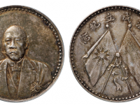 曹锟纪念币真品图片价格