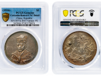 丙辰纪念币图片真品多少钱