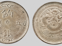 饷银五钱真品价格及图片