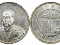 仁寿同登纪念币价格