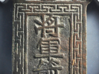 将军箭挂花拍卖价格