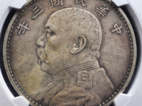 袁大头三年壹圆燕子版评级币价格