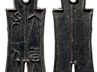 大布黄千通顶版拍卖价格