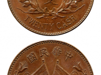 中华民国共和纪念二十文铜币价格