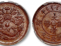 大清铜币二文真品