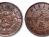 大清铜币甯字版卖90万亏吗