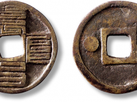 元“至元通宝”巴斯巴背巨星包浆熟润