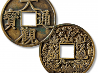民国“大观通宝”背“人物故事图”超大型花钱