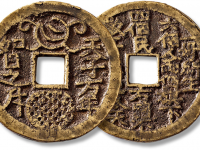 清“天子万年如日之升”背“谜语”花钱